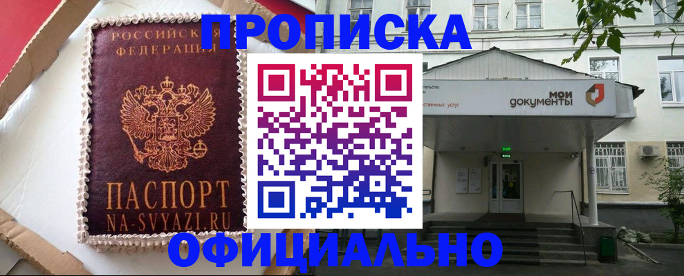временная регистрация недорого в Ковдоре