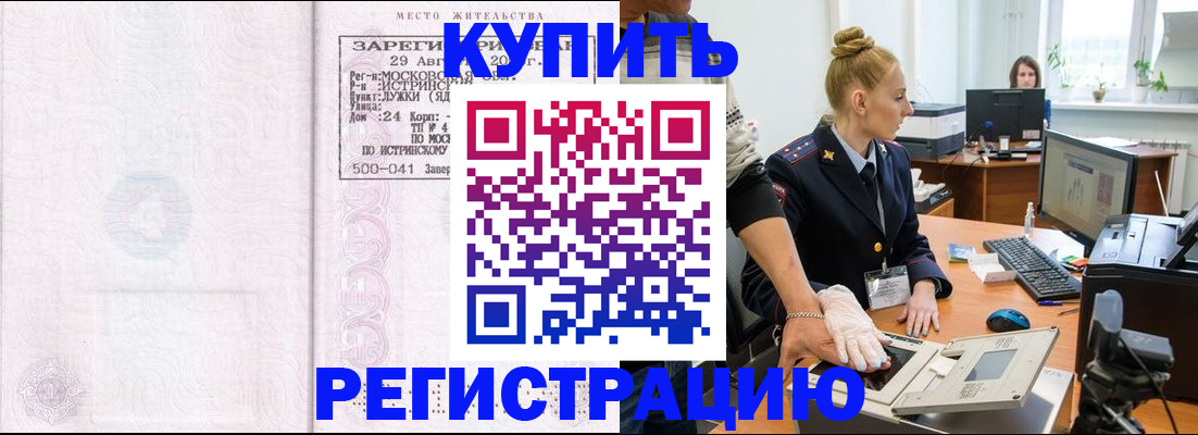 временная регистрация надежно в Ковдоре