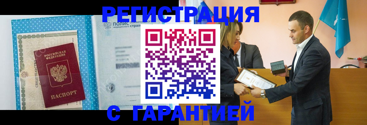 прописка для работы в Ковдоре