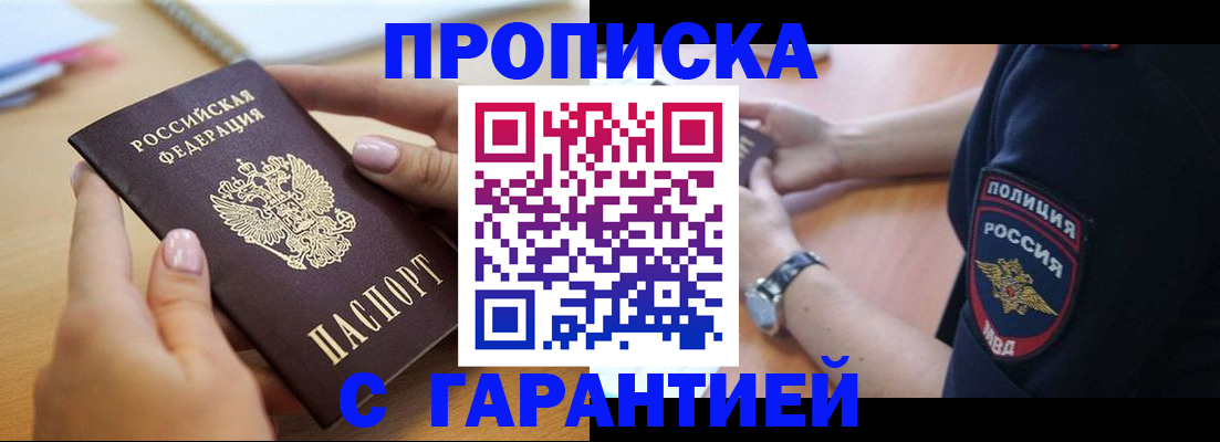 прописка ребенка в Ковдоре