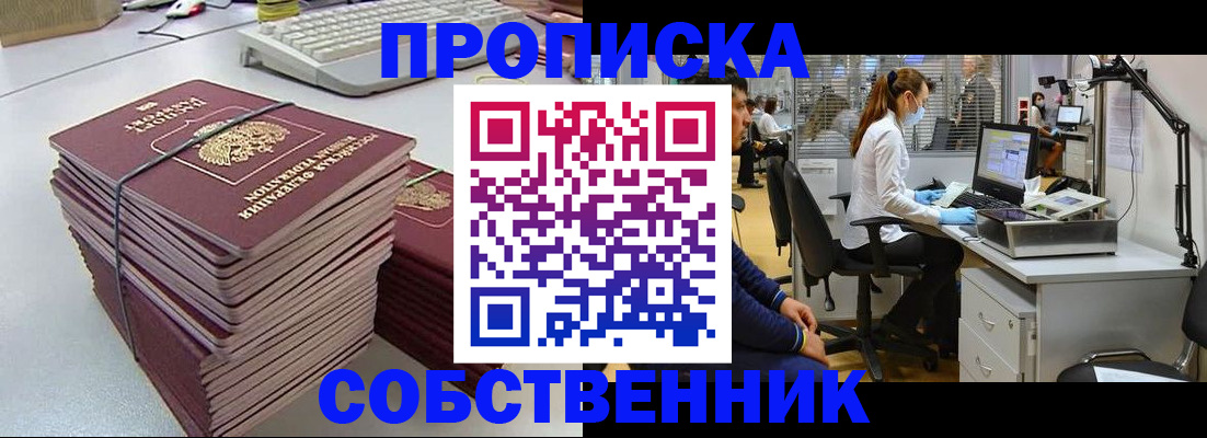 прописка гарантия в Ковдоре