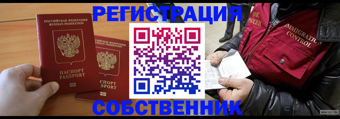 миграционный учет в Ковдоре