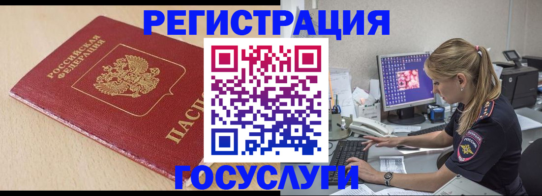 прописка для работы в Ковдоре