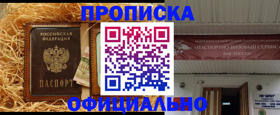 прописка регистрация в Ковдоре