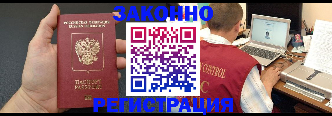 временная регистрация для школы в Ковдоре